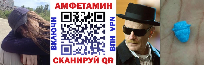 Amphetamine VHQ  Волжск 