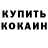 Метадон белоснежный Shoakbar Shomansurov