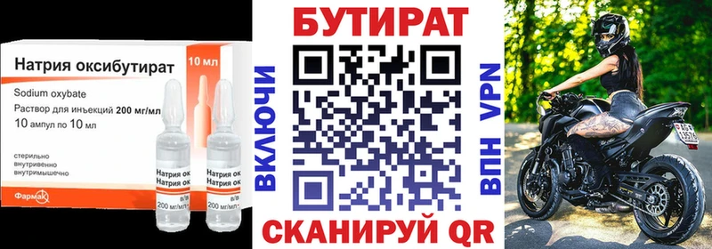 БУТИРАТ буратино Волжск