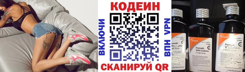 дарнет шоп Волжск Codein Purple Drank