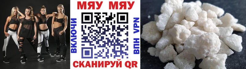 Меф кристаллы  цена наркотик  Волжск 