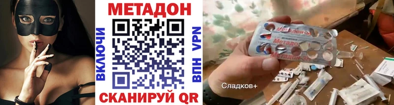 что такое   Волжск  Метадон VHQ 