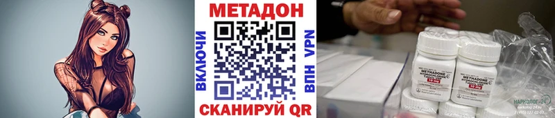 МЕТАДОН methadone Волжск
