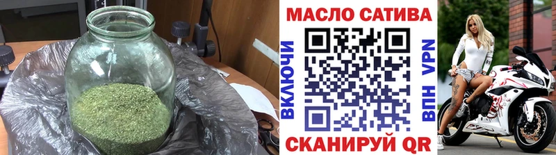 ТГК гашишное масло Волжск