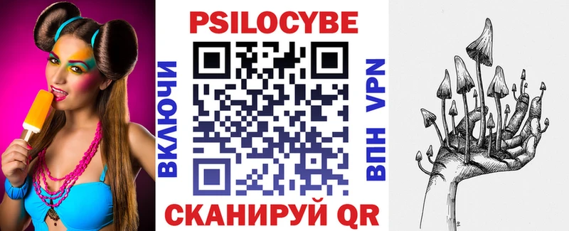 Галлюциногенные грибы ЛСД  Волжск 